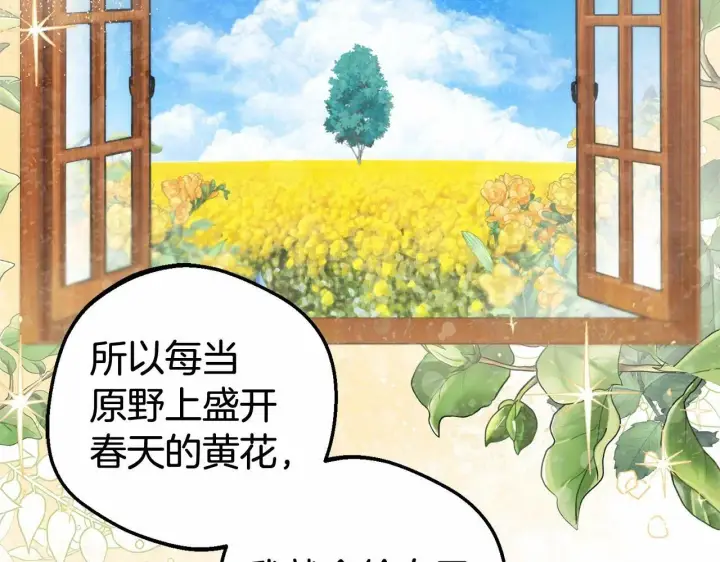 漫画《反派少女被爱意围绕》第22话 偶遇青梅竹马第141张图