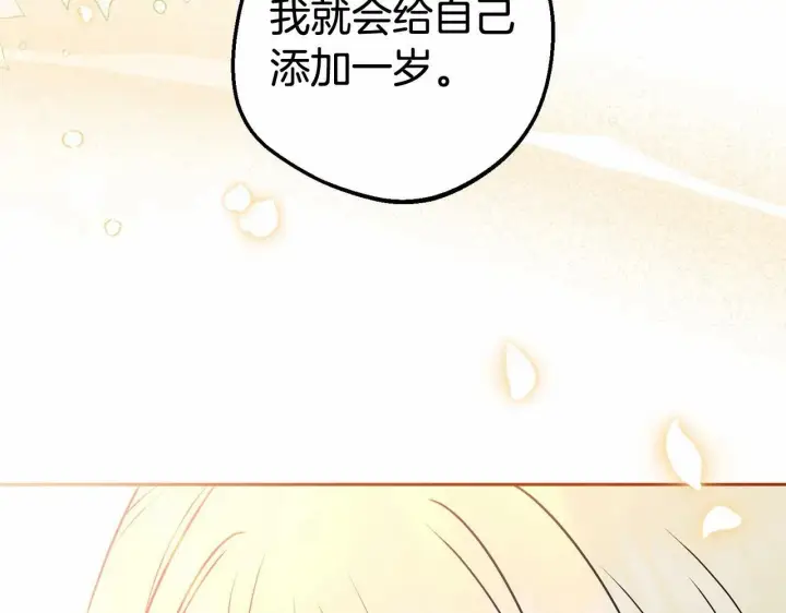 漫画《反派少女被爱意围绕》第22话 偶遇青梅竹马第142张图