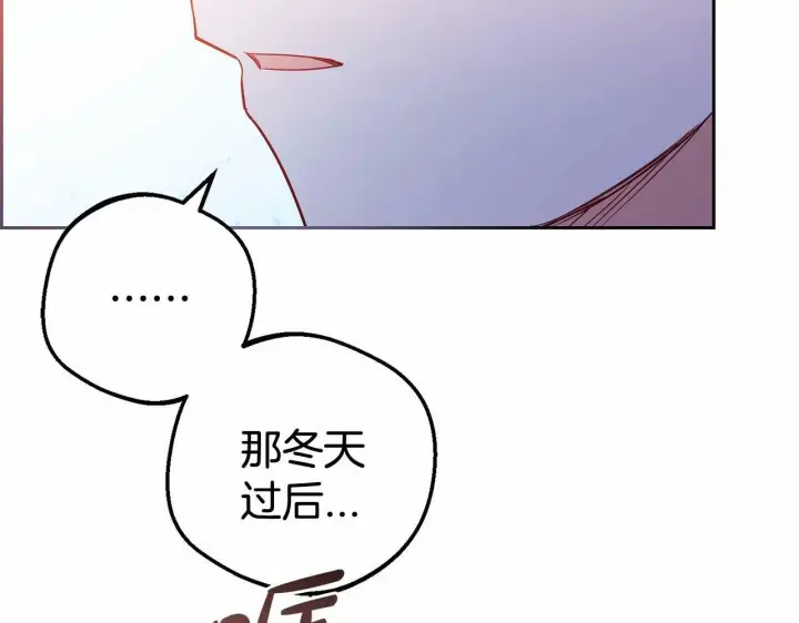 漫画《反派少女被爱意围绕》第22话 偶遇青梅竹马第145张图