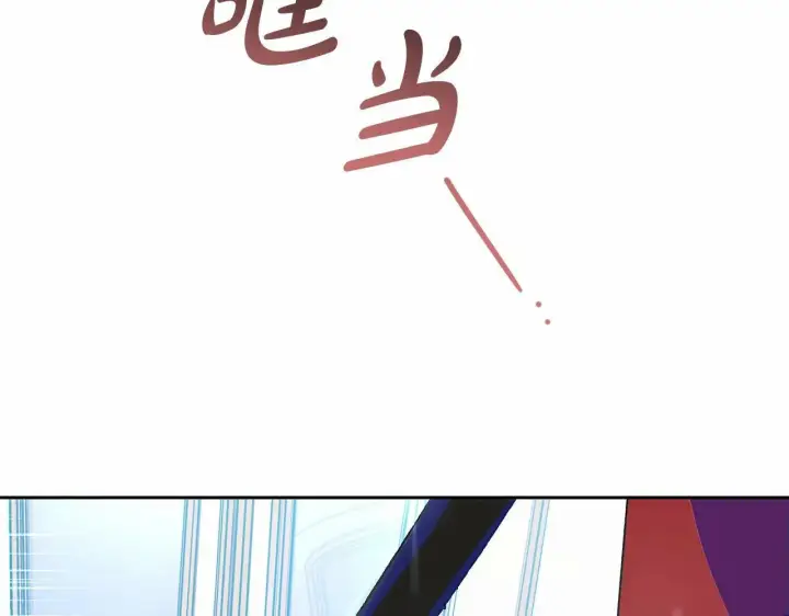 漫画《反派少女被爱意围绕》第22话 偶遇青梅竹马第146张图