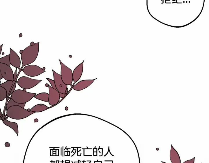 漫画《反派少女被爱意围绕》第22话 偶遇青梅竹马第15张图