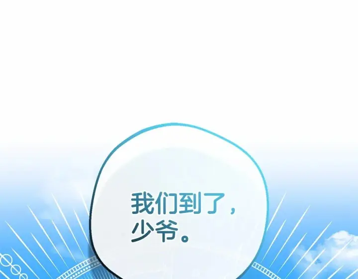 漫画《反派少女被爱意围绕》第22话 偶遇青梅竹马第150张图