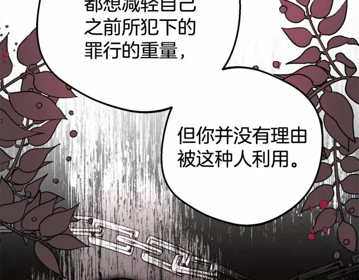 漫画《反派少女被爱意围绕》第22话 偶遇青梅竹马第16张图