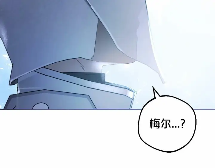漫画《反派少女被爱意围绕》第22话 偶遇青梅竹马第172张图