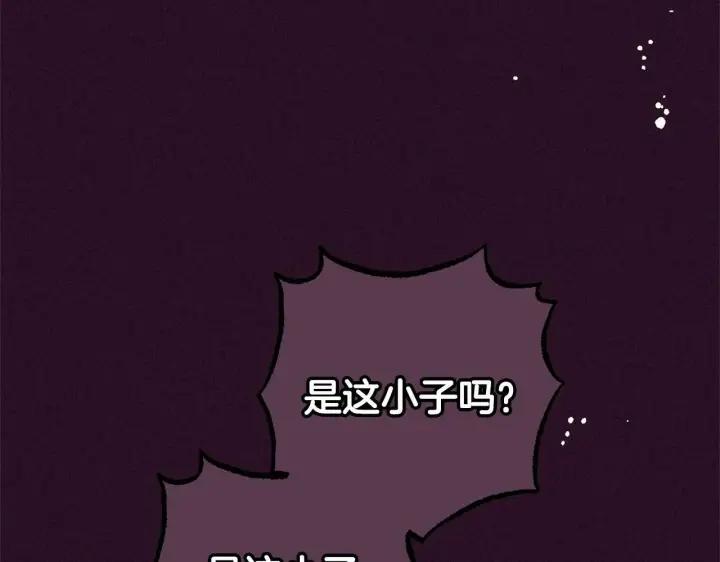 漫画《反派少女被爱意围绕》第22话 偶遇青梅竹马第197张图