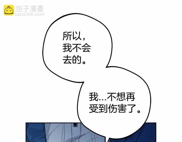 漫画《反派少女被爱意围绕》第22话 偶遇青梅竹马第47张图