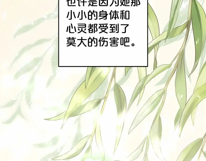 漫画《反派少女被爱意围绕》第22话 偶遇青梅竹马第59张图
