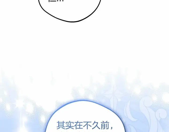 漫画《反派少女被爱意围绕》第22话 偶遇青梅竹马第69张图