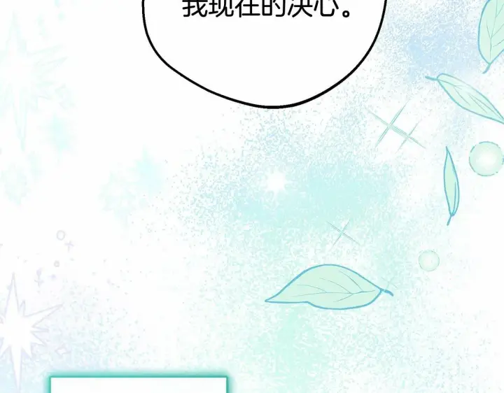 漫画《反派少女被爱意围绕》第22话 偶遇青梅竹马第78张图
