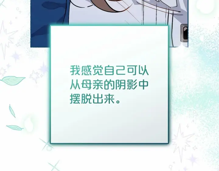 漫画《反派少女被爱意围绕》第22话 偶遇青梅竹马第81张图
