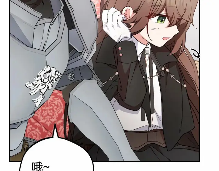 漫画《反派少女被爱意围绕》第23话 大少爷吃醋？第133张图