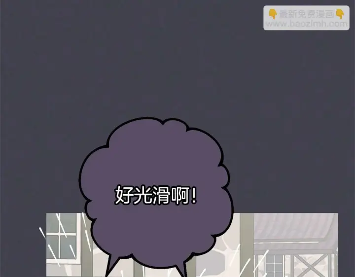 漫画《反派少女被爱意围绕》第23话 大少爷吃醋？第15张图