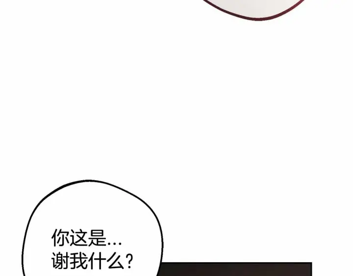 漫画《反派少女被爱意围绕》第23话 大少爷吃醋？第158张图