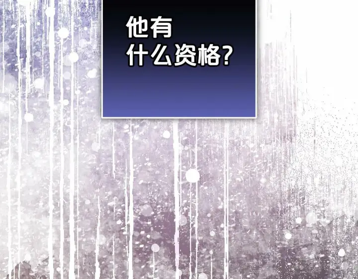 漫画《反派少女被爱意围绕》第23话 大少爷吃醋？第167张图