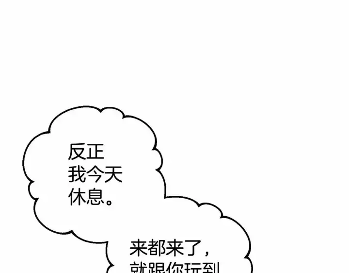 漫画《反派少女被爱意围绕》第24话 突然的拜访第110张图