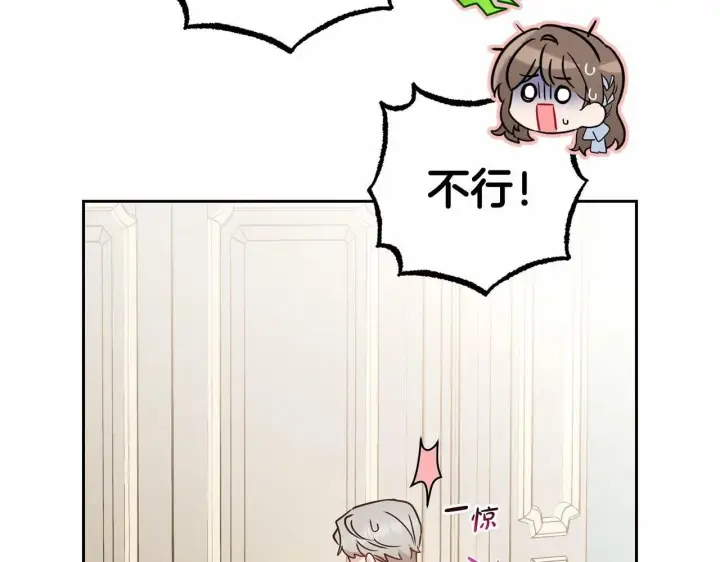 漫画《反派少女被爱意围绕》第24话 突然的拜访第145张图