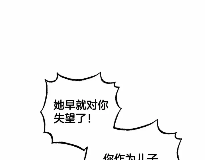漫画《反派少女被爱意围绕》第24话 突然的拜访第15张图
