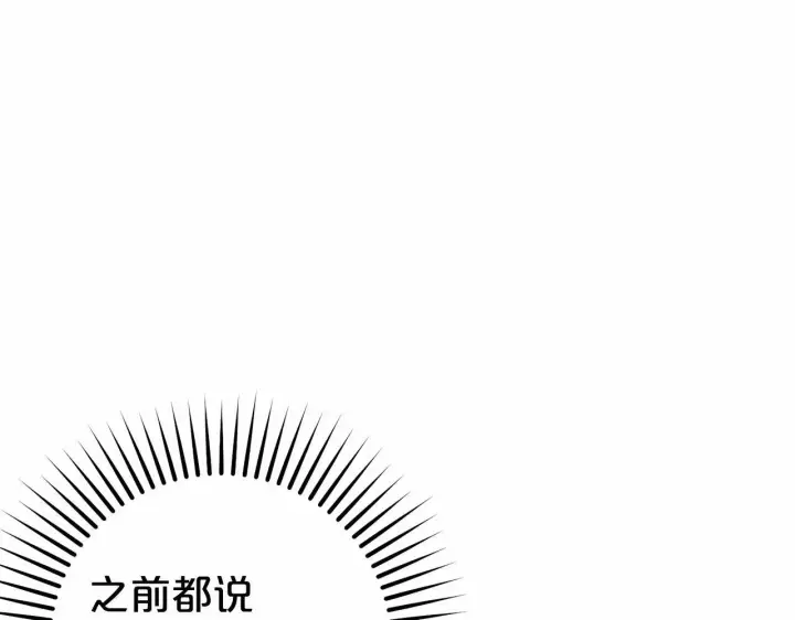 漫画《反派少女被爱意围绕》第24话 突然的拜访第166张图