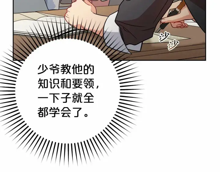 漫画《反派少女被爱意围绕》第24话 突然的拜访第169张图