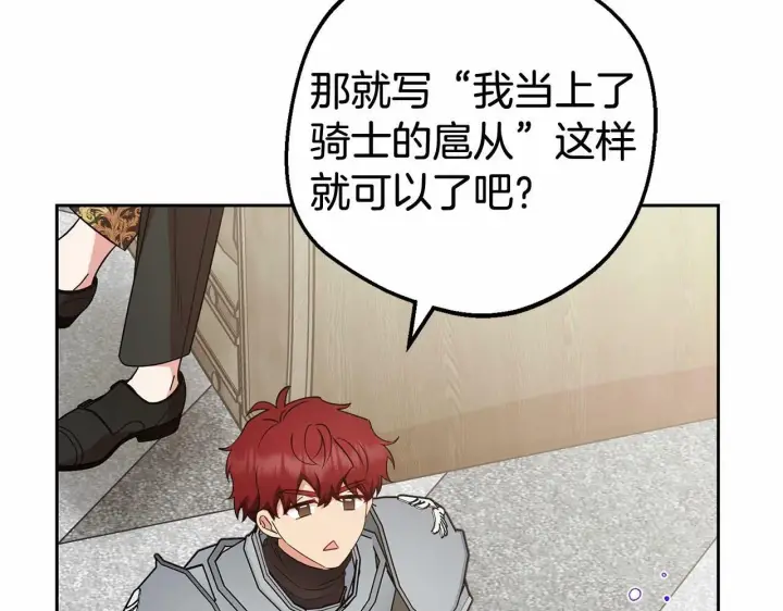 漫画《反派少女被爱意围绕》第24话 突然的拜访第22张图