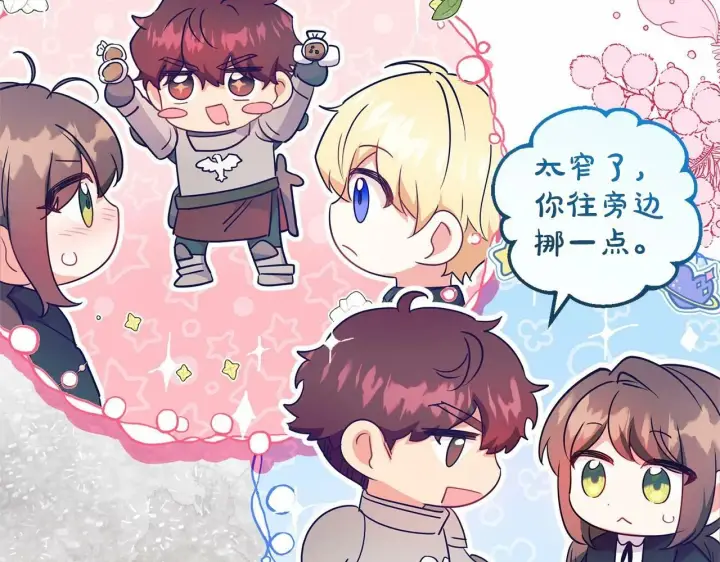 漫画《反派少女被爱意围绕》第24话 突然的拜访第56张图