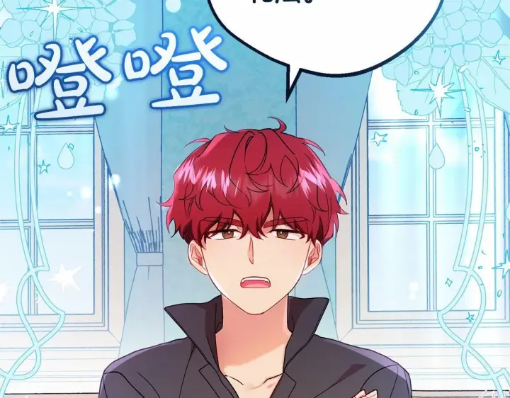 漫画《反派少女被爱意围绕》第24话 突然的拜访第69张图