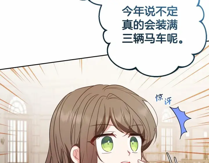 漫画《反派少女被爱意围绕》第25话 春天的生日第101张图