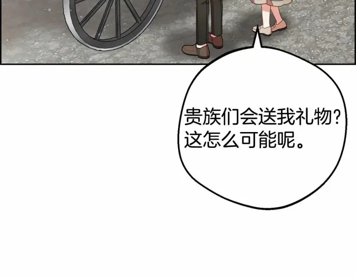 漫画《反派少女被爱意围绕》第25话 春天的生日第114张图