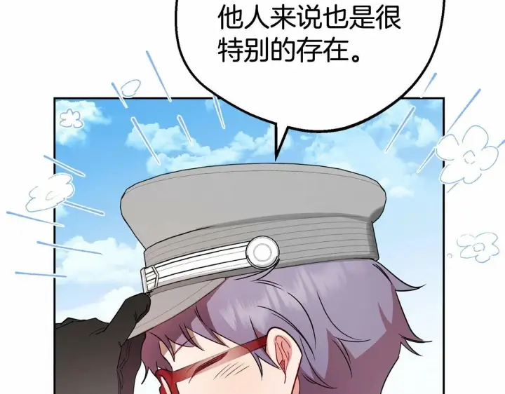 漫画《反派少女被爱意围绕》第25话 春天的生日第117张图