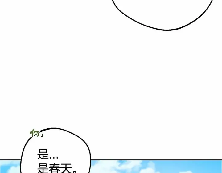 漫画《反派少女被爱意围绕》第25话 春天的生日第119张图