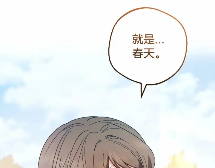 漫画《反派少女被爱意围绕》第25话 春天的生日第122张图