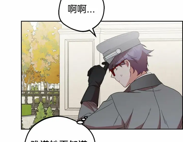 漫画《反派少女被爱意围绕》第25话 春天的生日第125张图