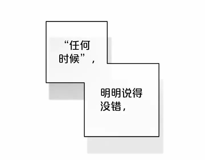 漫画《反派少女被爱意围绕》第25话 春天的生日第139张图