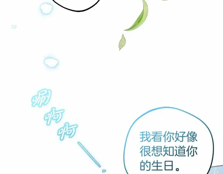 漫画《反派少女被爱意围绕》第25话 春天的生日第147张图