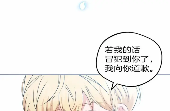 漫画《反派少女被爱意围绕》第25话 春天的生日第150张图