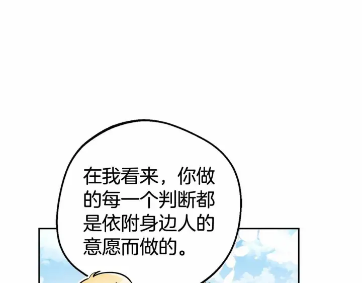 漫画《反派少女被爱意围绕》第25话 春天的生日第153张图