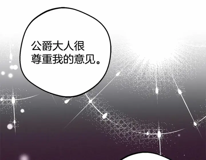 漫画《反派少女被爱意围绕》第25话 春天的生日第159张图