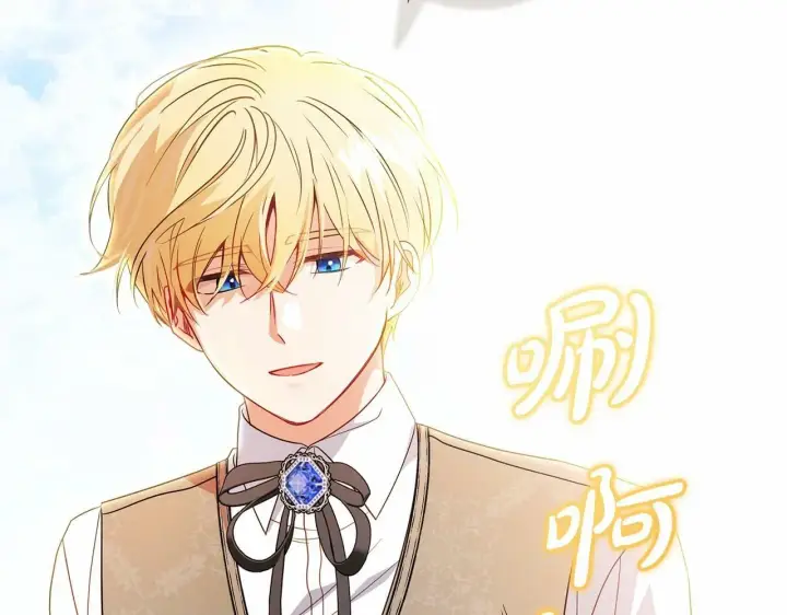 漫画《反派少女被爱意围绕》第25话 春天的生日第164张图
