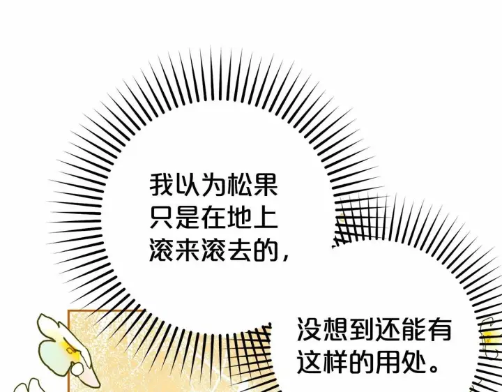 漫画《反派少女被爱意围绕》第25话 春天的生日第180张图