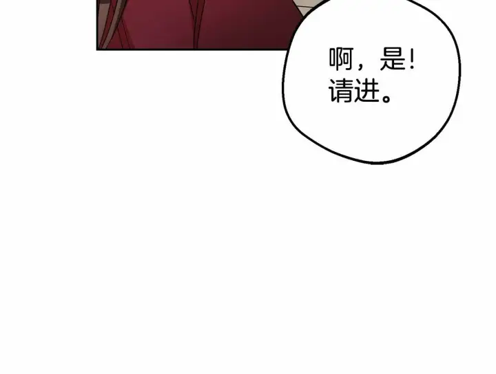 漫画《反派少女被爱意围绕》第25话 春天的生日第185张图