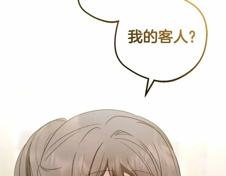 漫画《反派少女被爱意围绕》第25话 春天的生日第189张图