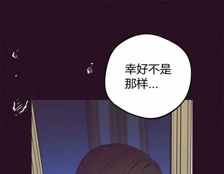 漫画《反派少女被爱意围绕》第25话 春天的生日第54张图