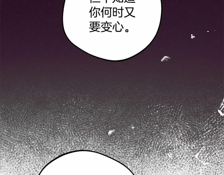漫画《反派少女被爱意围绕》第25话 春天的生日第56张图