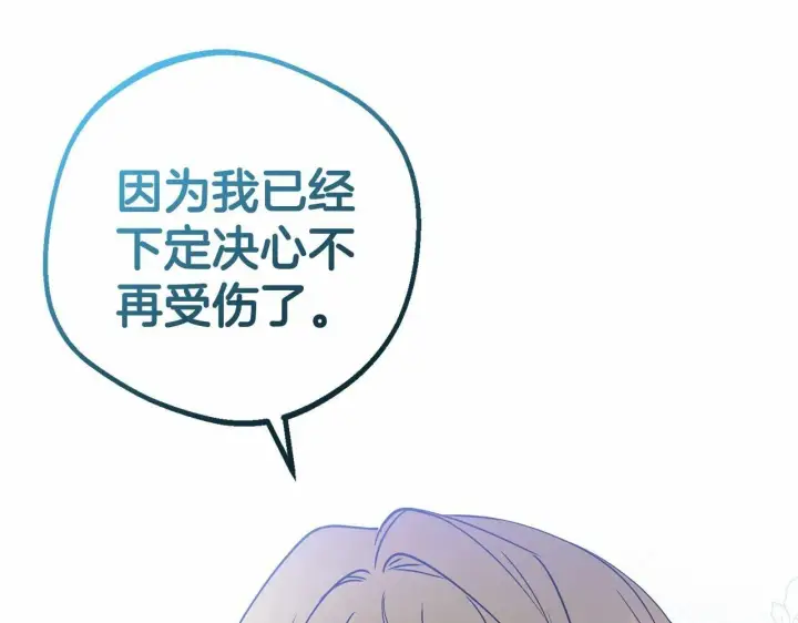 漫画《反派少女被爱意围绕》第25话 春天的生日第81张图