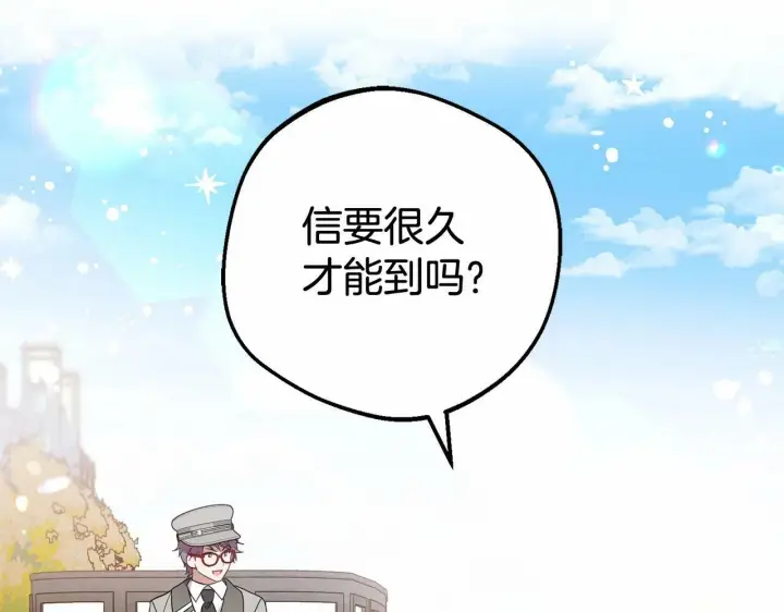 漫画《反派少女被爱意围绕》第25话 春天的生日第88张图