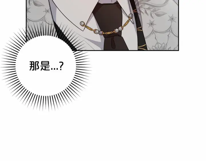 漫画《反派少女被爱意围绕》第26话 请你退下！第118张图