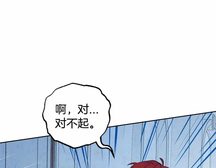 漫画《反派少女被爱意围绕》第26话 请你退下！第167张图