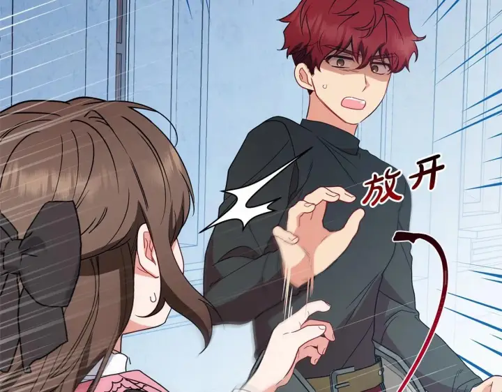 漫画《反派少女被爱意围绕》第26话 请你退下！第168张图