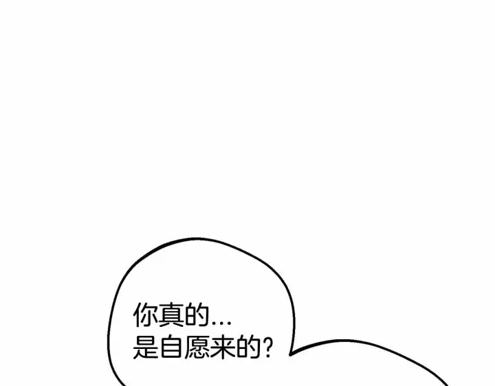 漫画《反派少女被爱意围绕》第26话 请你退下！第179张图