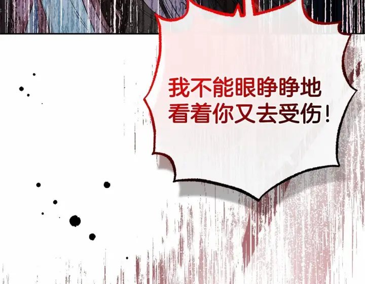 漫画《反派少女被爱意围绕》第26话 请你退下！第188张图